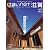 住まいnet滋賀 vol.9
