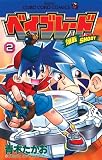 Beyblade 02