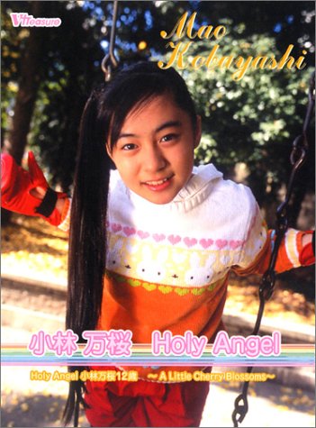���і��� Holy Angel [DVD]