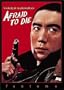 Afraid to Die