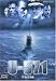 U-571 デラックス版 [DVD]