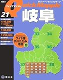 クィックマップル岐阜/