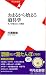 ���܂邩��n�܂铹��w�\���m�����q�g�̗��j (���}�АV��)