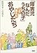 町田おやじの会: 「障害児なんだ、うちの子」って言えた、おやじたち