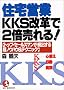 �Z��c��KKS���v��2�{�����!�\�g�b�v�E�Z�[���X�}�������o���钴�m�E�n�E&�e�N�j�b�N (KOU BUSINESS)