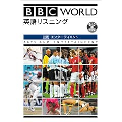 BBC World �p�ꃊ�X�j���O �|�p�E�G���^�[�e�C�����g (CD book)