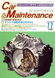 Car&Maintenance (カーアンドメインテナンス) 2008年 11月号 [雑誌]
