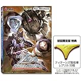 機動戦士Zガンダム バトルタイピングゲーム 初回限定版