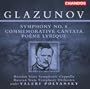 Glazunov: Symphony No. 8; Commemorative Cantata; Po�me Lyrique