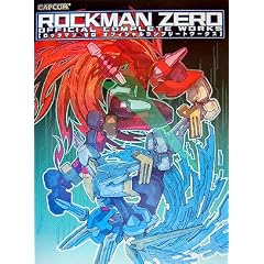 ロックマン ゼロ オフィシャルコンプリートワークス (カプコンオフィシャルブックス)