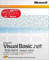 Microsoft Visual Basic .NET Standard Version 2003 アカデミックパック
