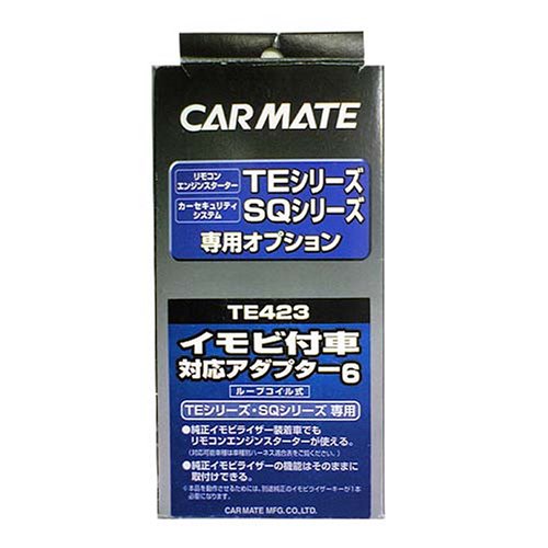 カーメイト(CARMATE) イモビ付車対応アダプター6 TE423