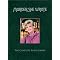 Sleuths: Jessica Fletcher