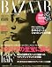 HARPER'S BAZAAR (ハーパース・バザー) 日本版 2010年 11月号 [雑誌]