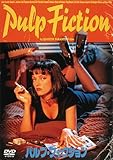 パルプ・フィクション [DVD]