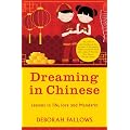 Dreaming in Chinese