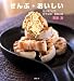 ぜんぶ・おいしい 私が見つけた好きな味・家族の味 (講談社のお料理BOOK)