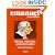 Emanuel Law Outlines: Wills, Trusts, and Estates, General Edition