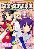 Fate/stay nightコミックアンソロジー VOL. (20) (IDコミックス DNAメディアコミックス) (IDコミックス DNAメディアコミックス)