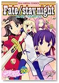 Fate�^stay night�R�~�b�N�A���\���W�[ VOL. 20�� (ID�R�~�b�N�X DNA���f�B�A�R�~�b�N�X)