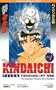 The New Kindaichi Files (Kodansha Bilingual Comics) (English and Japanese Edition)
