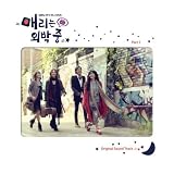 メリーは外泊中 Part 1 / 韓国ドラマOST (KBS) (台湾プレオーダー盤)