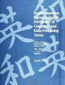 English-Japanese / Japanese-English Dictionary of Computer and Data-Processing Terms