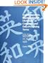 English-Japanese / Japanese-English Dictionary of Computer and Data-Processing Terms