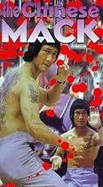 Chinese Mack (Dub) [VHS]