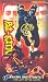 Bi-King - Tricks And Stunts 2 [VHS] [2001]