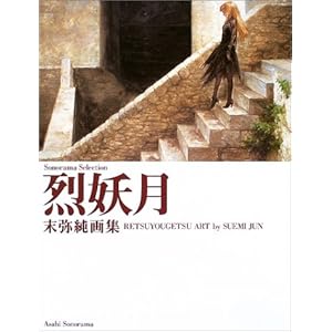 ���폃��W ��d�� (�\�m���}�E�Z���N�V����)