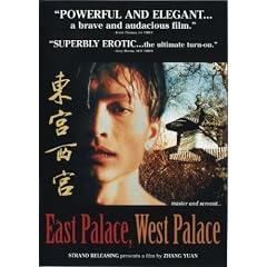 East Palace, West Palace by 
