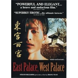 East Palace West Palace [Import USA Zone 1]