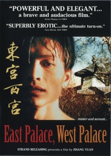East Palace  West Palace