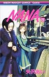 Nana Vol. 8 (Nana) (in Japanese)