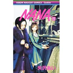 Nana (8) (��ڂ�}�X�R�b�g�R�~�b�N�X�\�N�b�L�[ (1464))