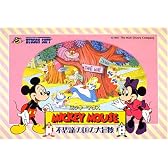 ミッキーマウス