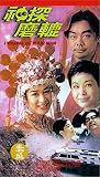 Review Tai Seng Entertainment  / I Wanna Be Your Man