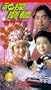 I Wanna Be Your Man [VHS]