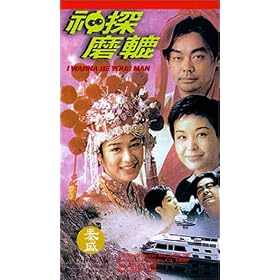 I Wanna Be Your Man [VHS]