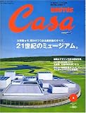 Casa BRUTUS (カーサ・ブルータス) 2005年 05月号