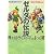 ゼルダの伝説 神々のトライフォース&4つの剣 (任天堂ゲーム攻略本)