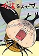 伝染るんです。第2巻 [DVD]