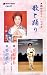 VHS�ӥǥ�  ���դ����餤�ӥǥ� �Τ��٤� [��2��] 1.��Į��� 2.�ˤν��� (�����åȥơ�����) 