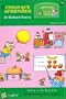 Cosas Que Aprender (Things to Know)