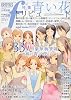マンガ・エロティクス・エフvol.59