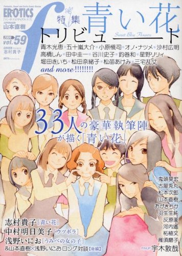 [画像：マンガ・エロティクス・エフvol.59]
