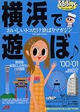���ͤ�ͷ�� (��00-��01) (JTB��MOOK�����֤ä�)