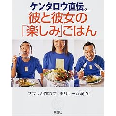 �P���^���E���`�B�ނƔޏ��́u�y���݁v���͂�\�T�T�b�ƍ��ă{�����[�����_! (Kentaro�fs Cooking Book)