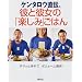 �P���^���E���`�B�ނƔޏ��́u�y���݁v���͂�\�T�T�b�ƍ��ă{�����[�����_! (Kentaro�fs Cooking Book)